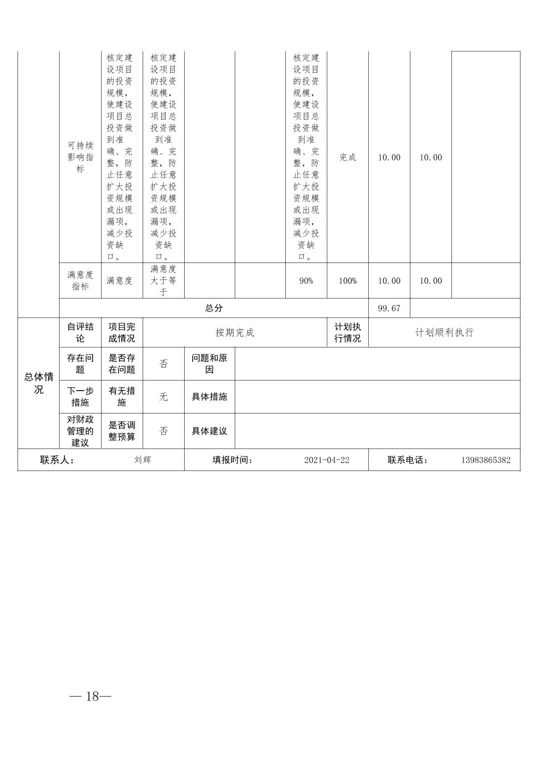 data-uploadpic=U020220304588419288622.jpg