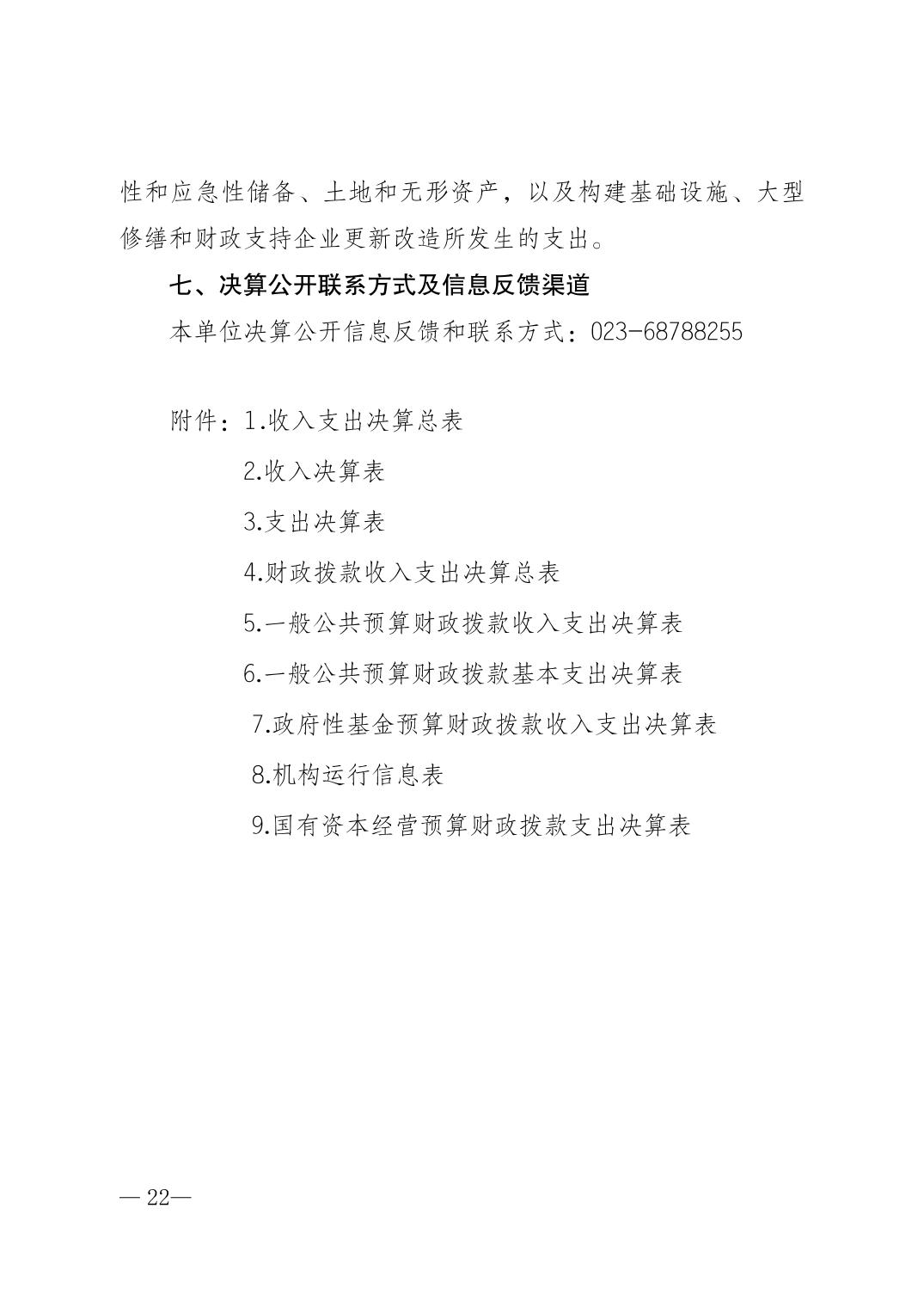data-uploadpic=U020220304588419668702.jpg