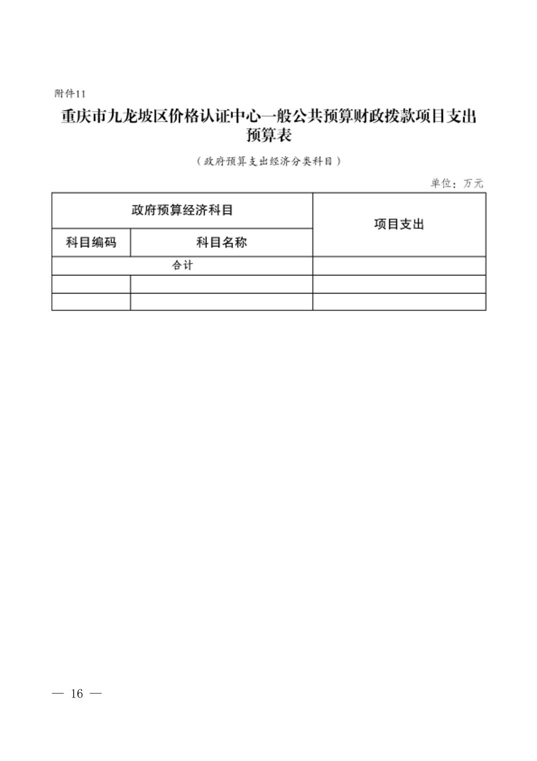 data-uploadpic=U020220209539906520033.jpg