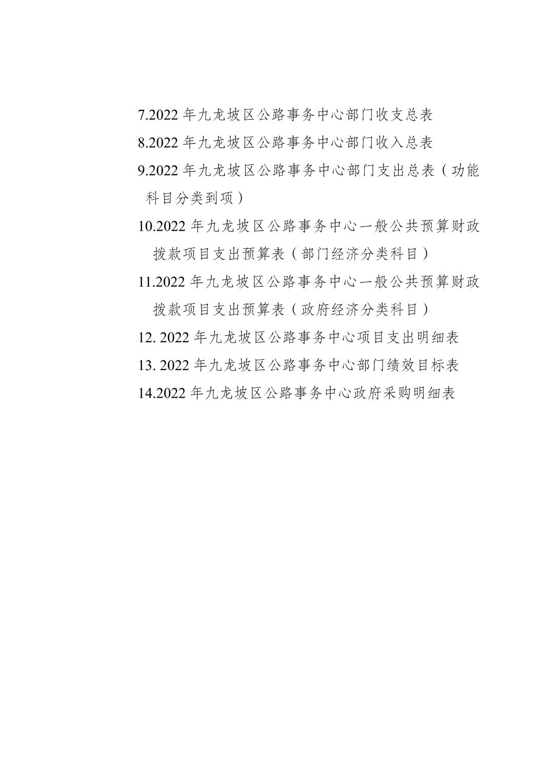 data-uploadpic=U020220209371914232806.jpg