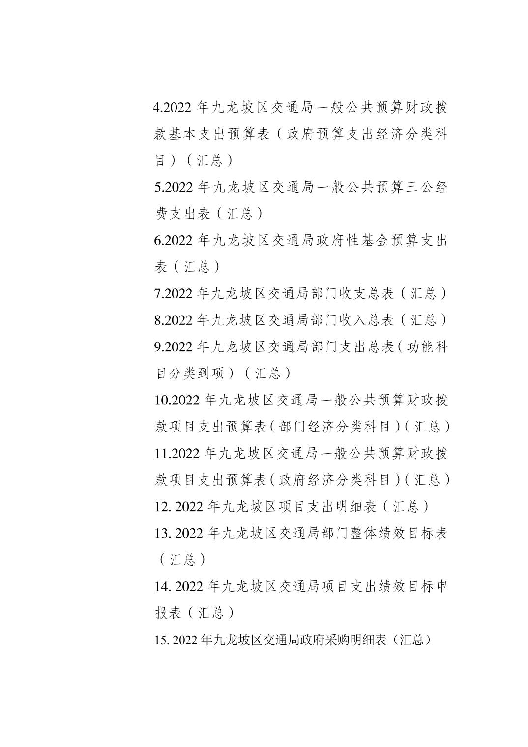 data-uploadpic=U020220209688964252413.jpg