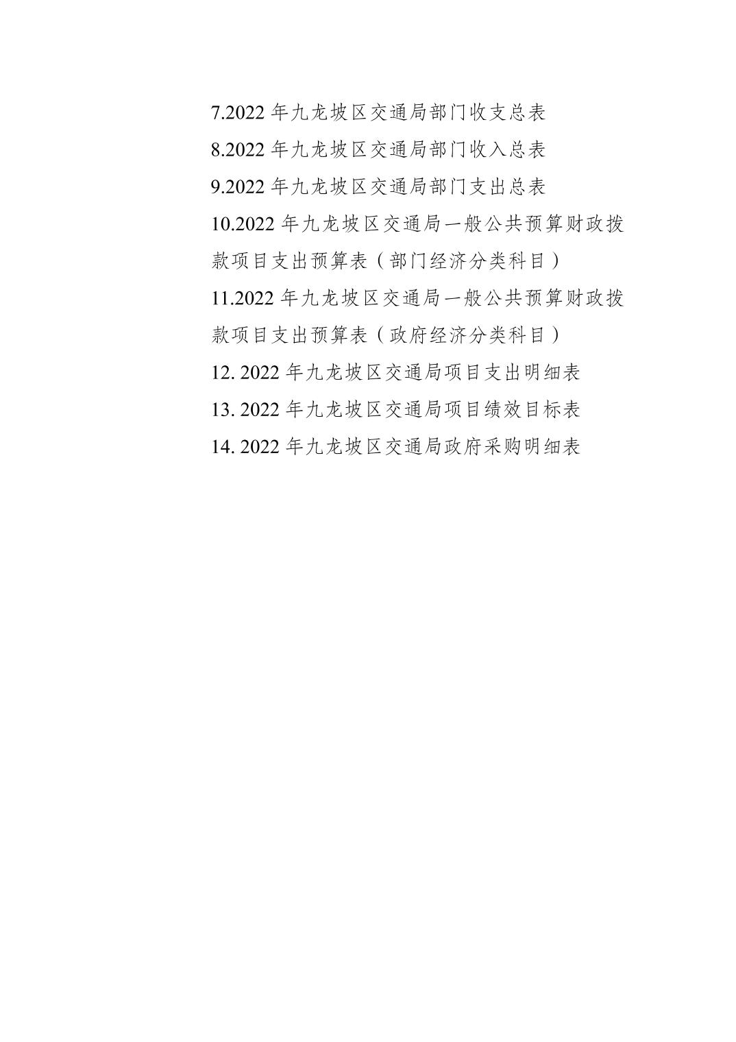data-uploadpic=U020220209690794393029.jpg