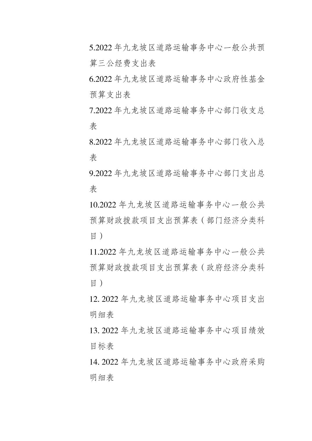 data-uploadpic=U020220209691974648161.jpg