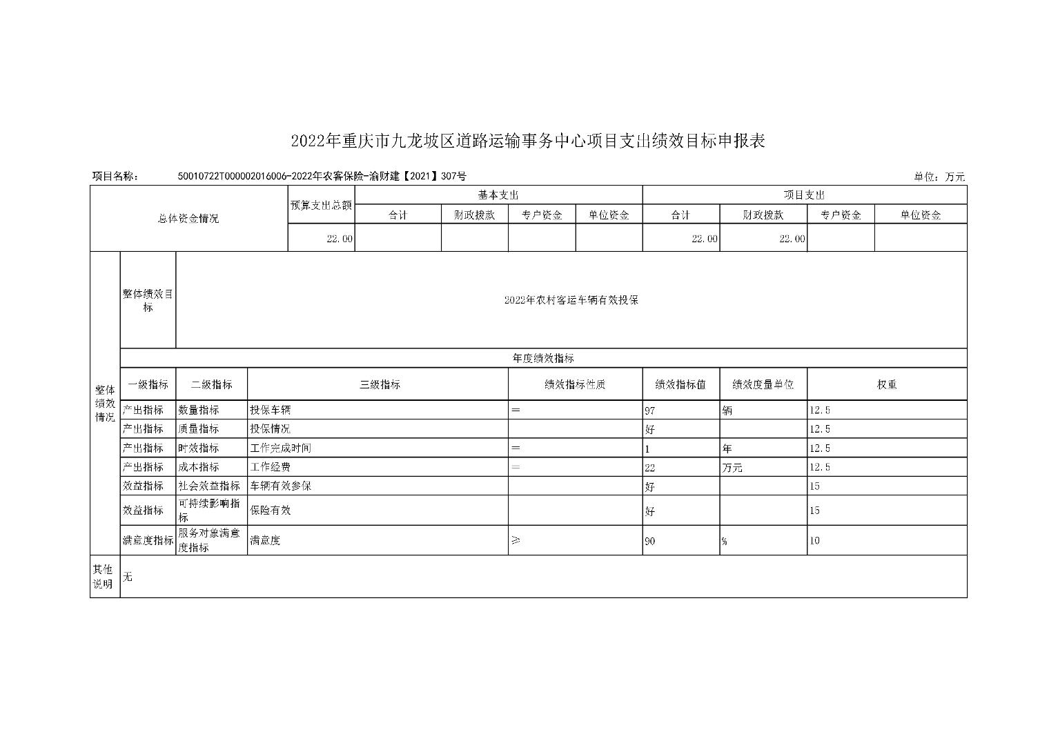data-uploadpic=U020220209691975751071.jpg