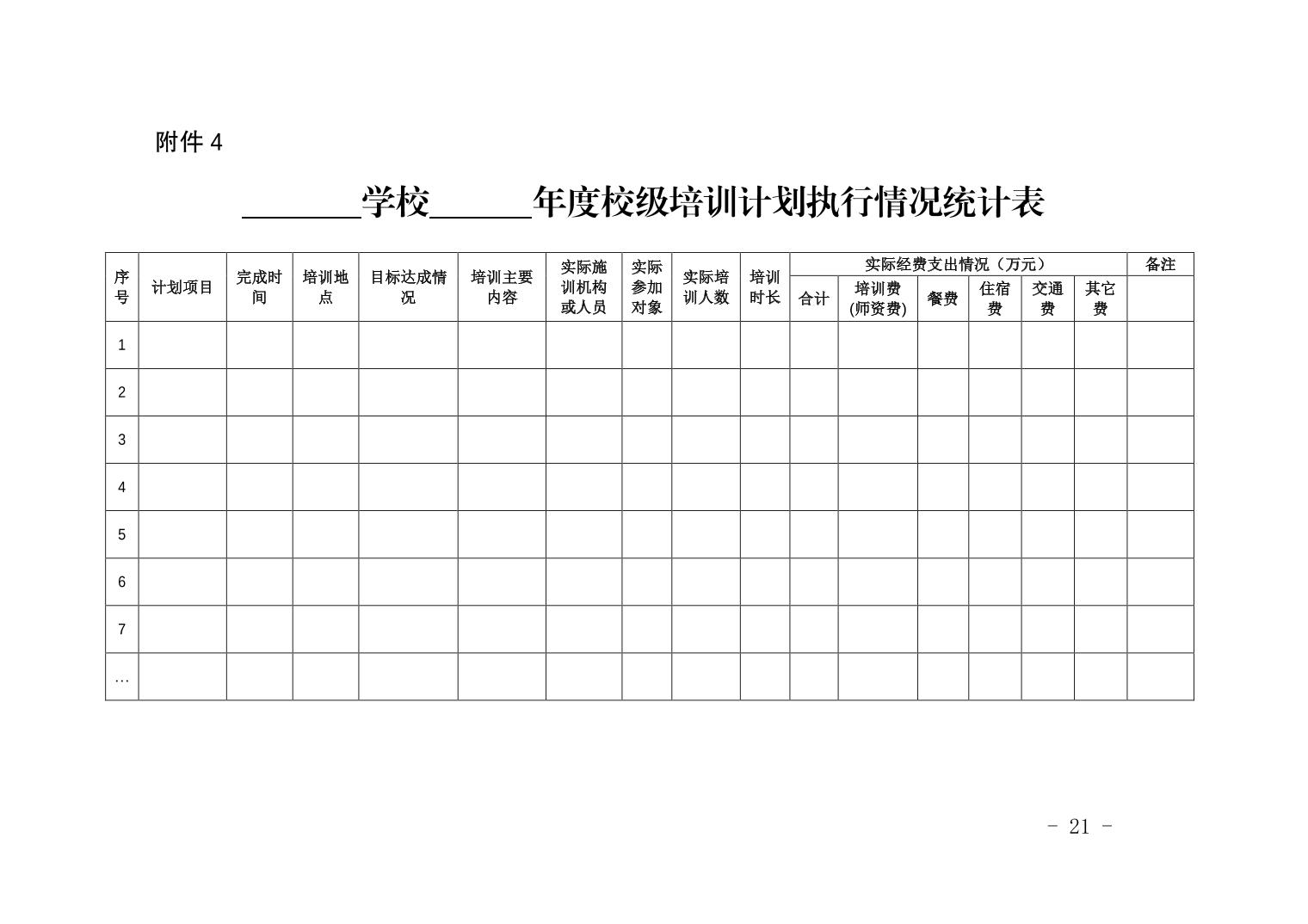 data-uploadpic=W020211220456771309512.jpg