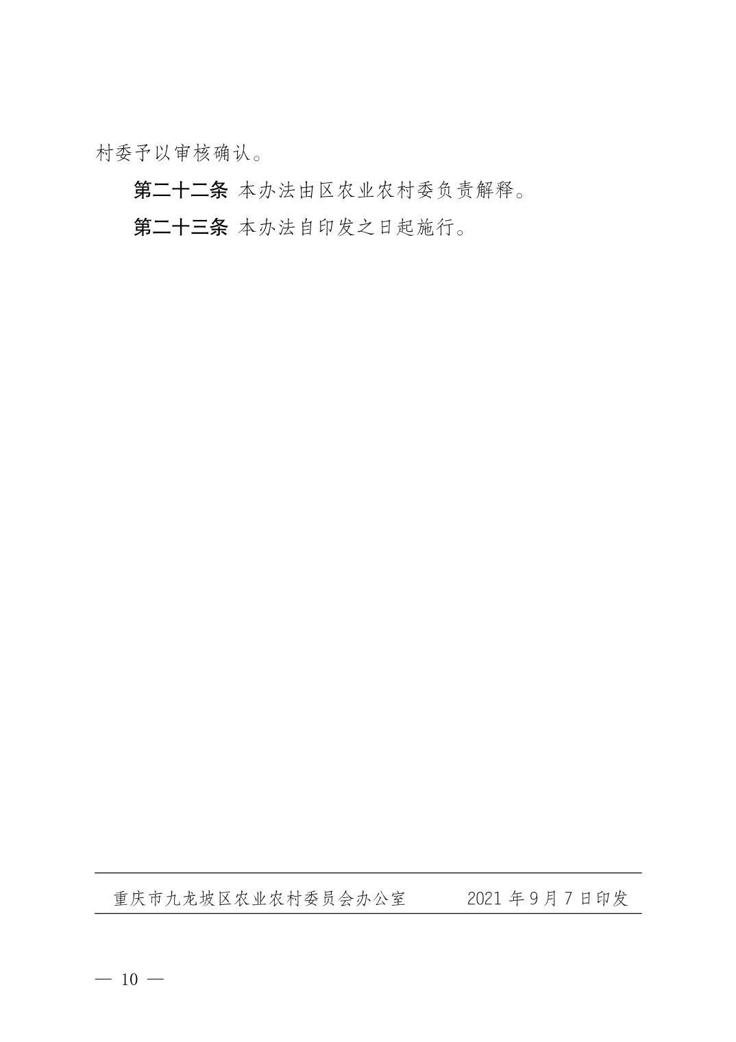 data-uploadpic=U020211220335545229202.jpg