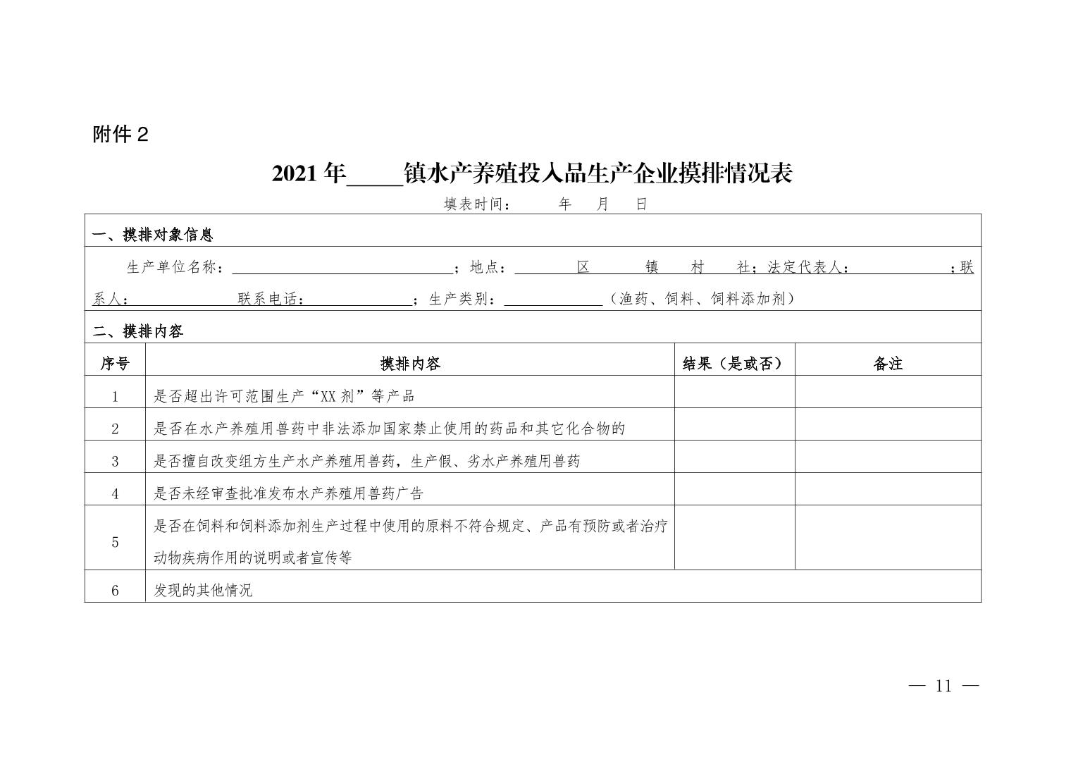 data-uploadpic=U020220311600226859314.jpg