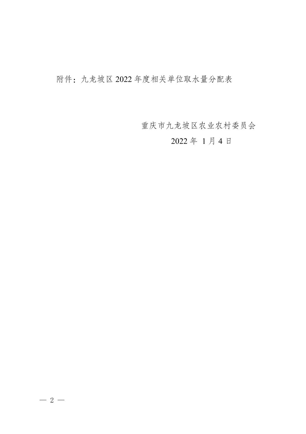 data-uploadpic=U020220311602635094689.jpg