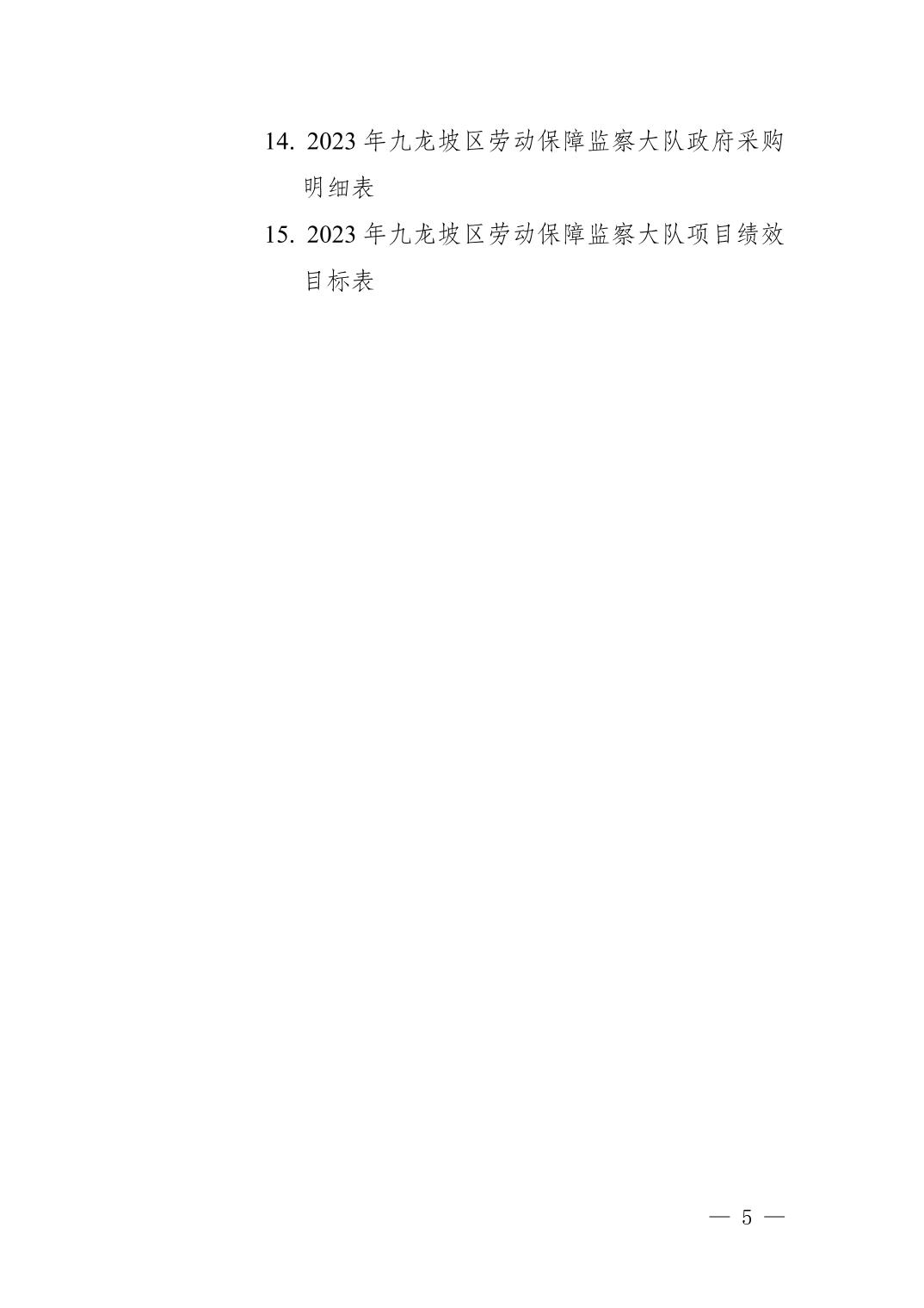 data-uploadpic=U020230302496474367824_ORIGIN.jpg