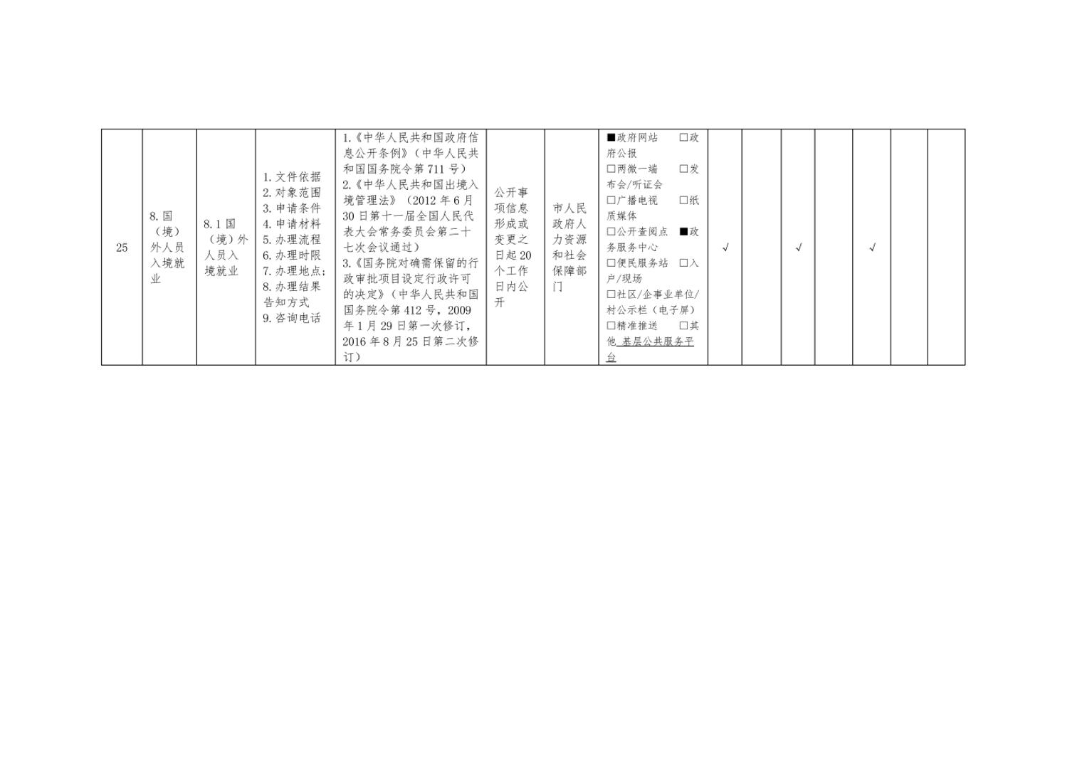 data-uploadpic=U020250813560874846170_ORIGIN.jpg