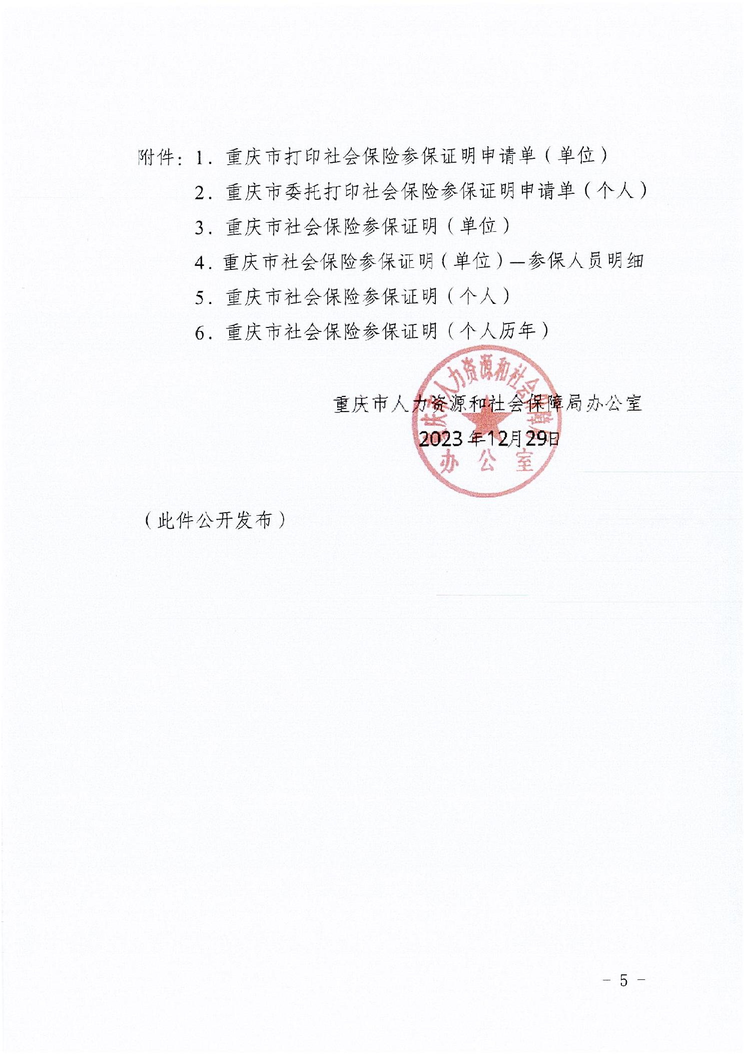 picname=20240105eca282ce_4.jpg