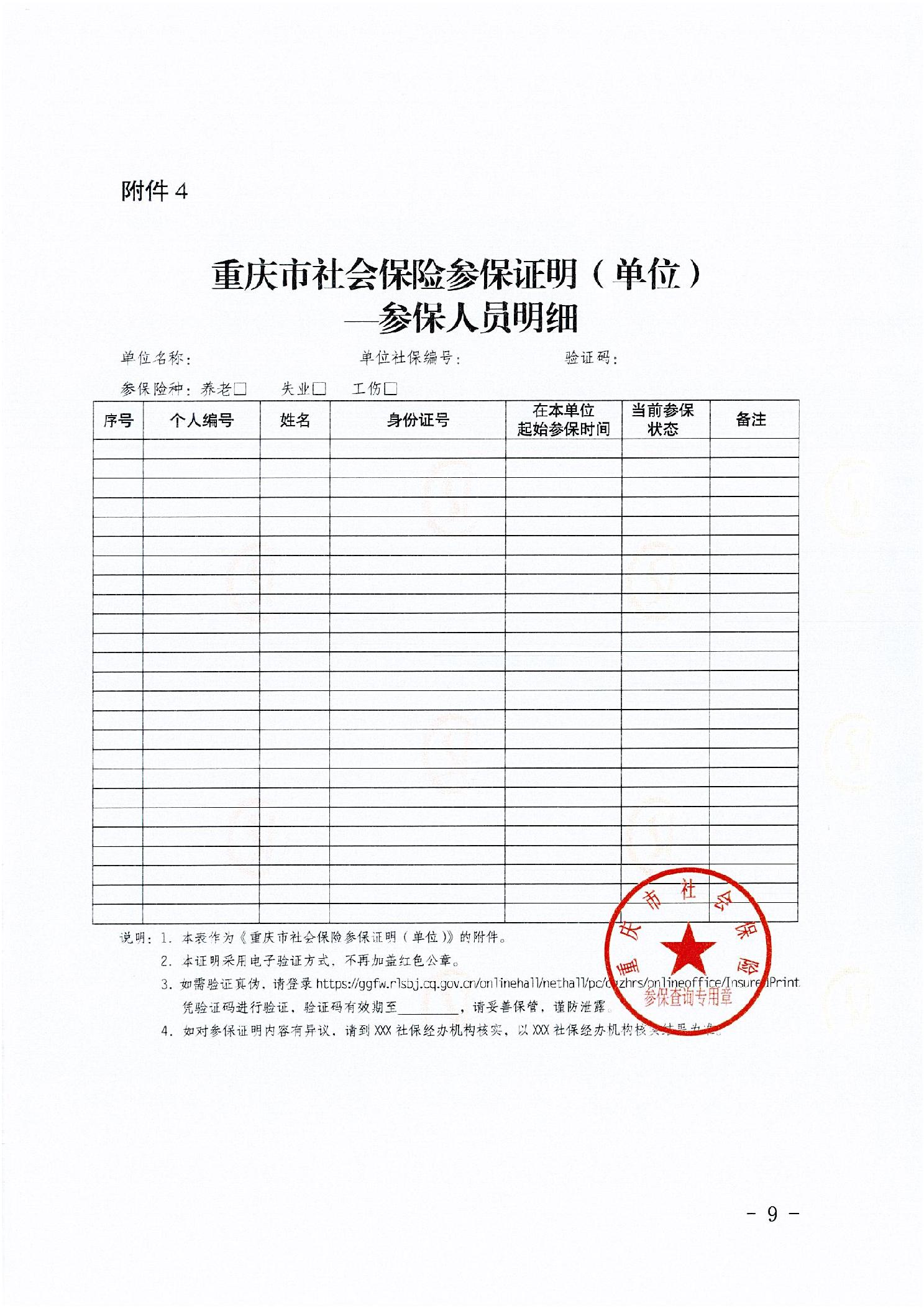 picname=20240105eca282ce_8.jpg