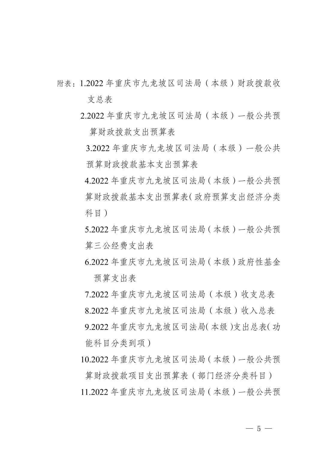 data-uploadpic=U020220209355490274242.jpg