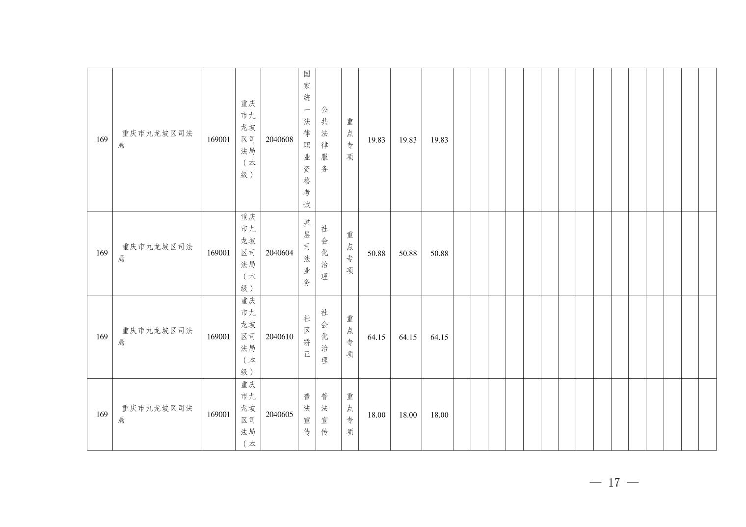 data-uploadpic=U020220209355492156544.jpg