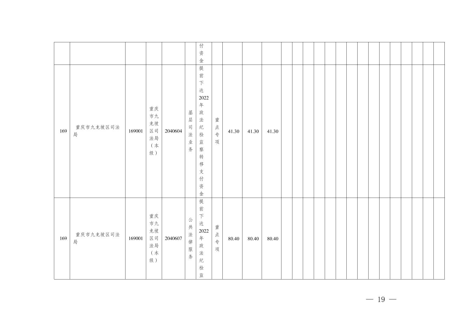 data-uploadpic=U020220209355492300296.jpg