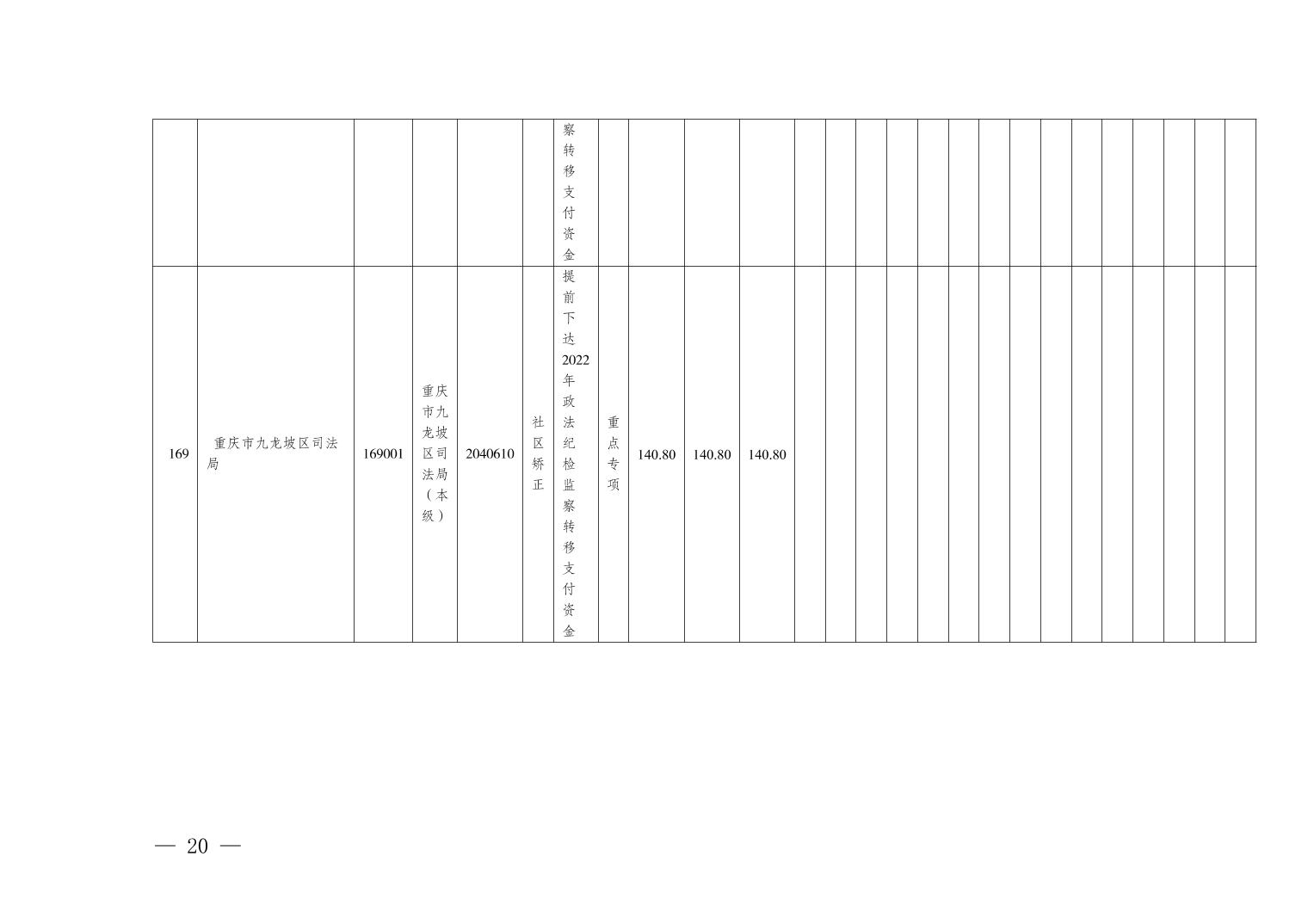 data-uploadpic=U020220209355492331773.jpg