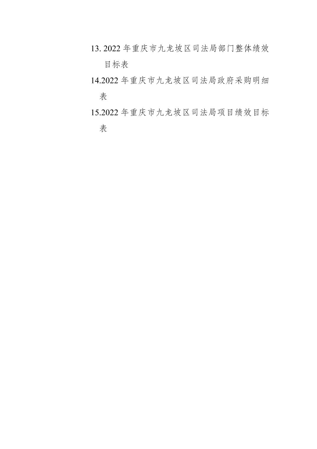 data-uploadpic=U020220209356111685624.jpg
