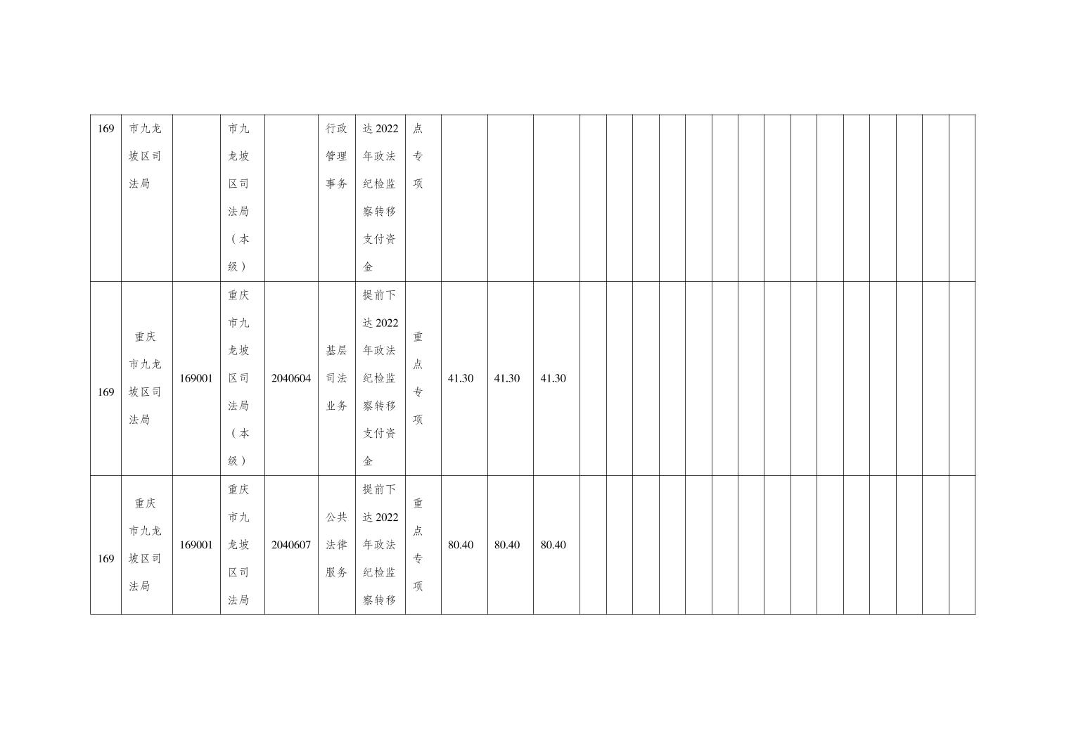data-uploadpic=U020220209356113552907.jpg