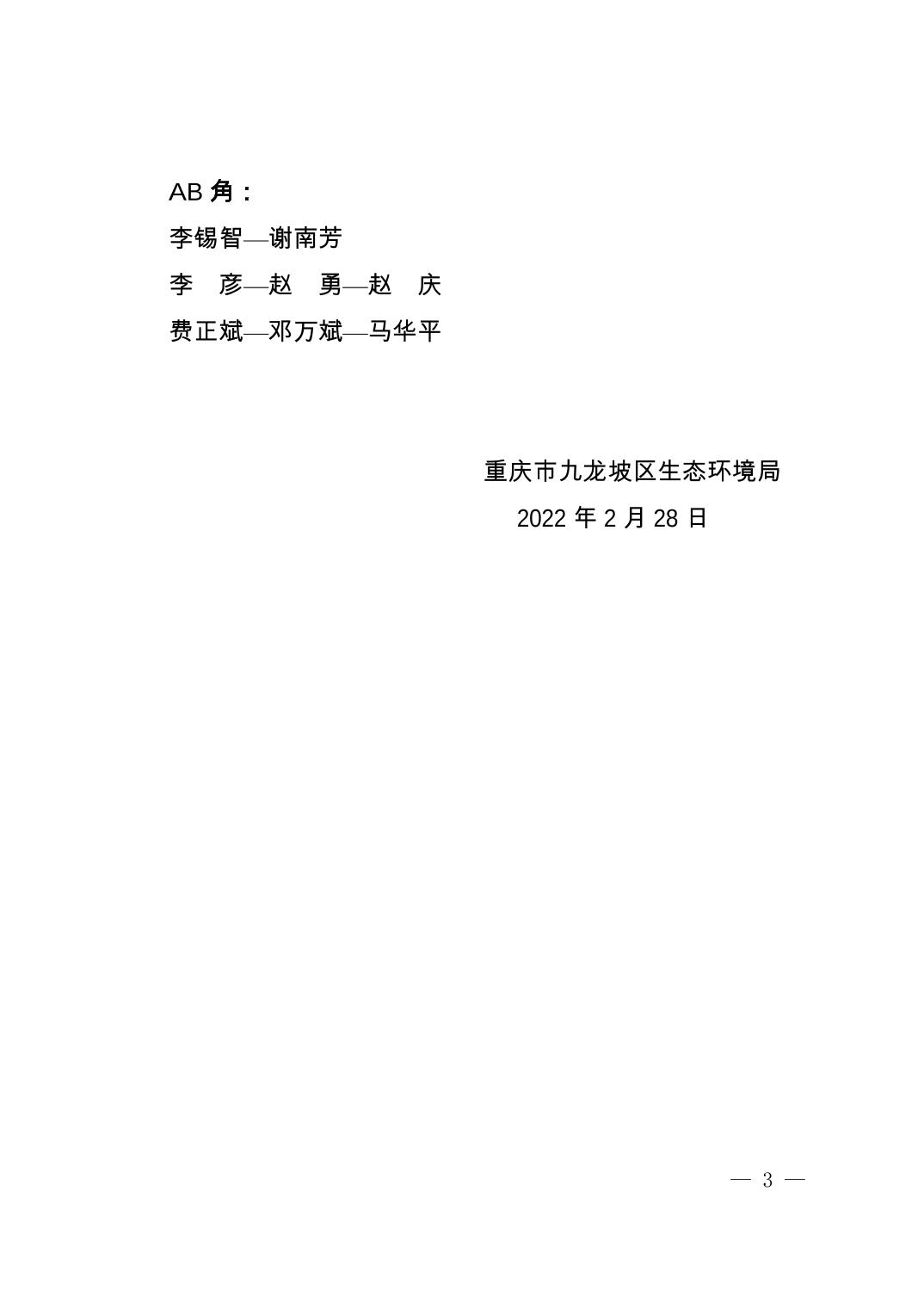 data-uploadpic=U020220311547453071813.jpg