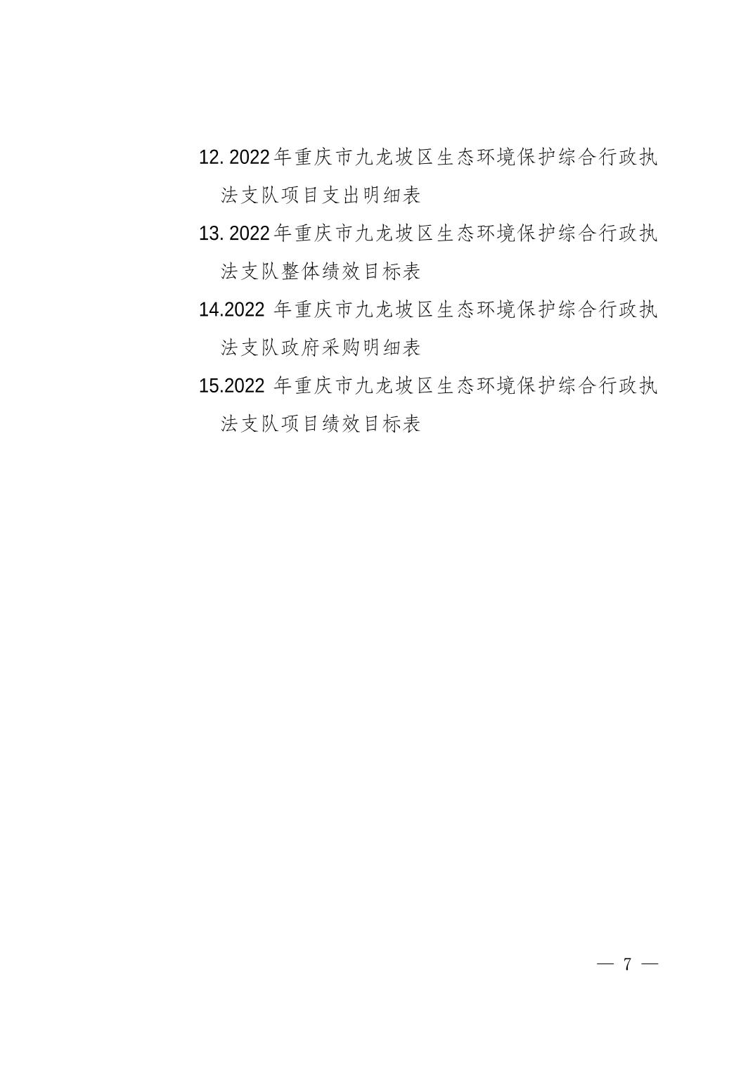 data-uploadpic=U020220208407046000371.jpg