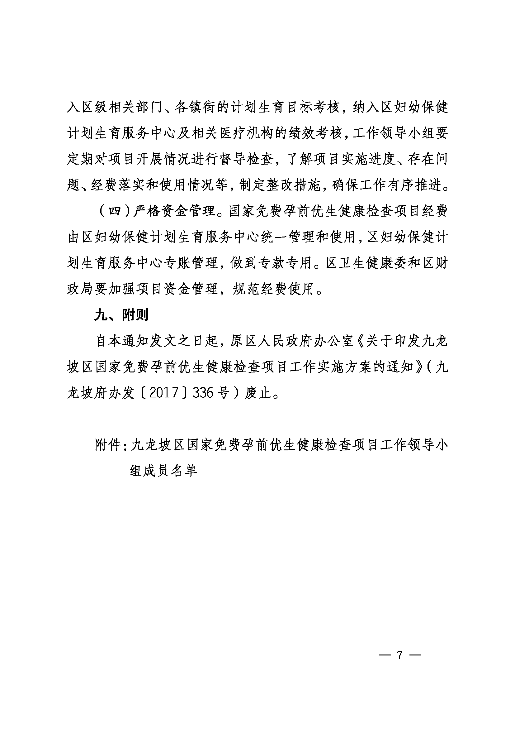 OLDSRC=W020210410707632597823.png