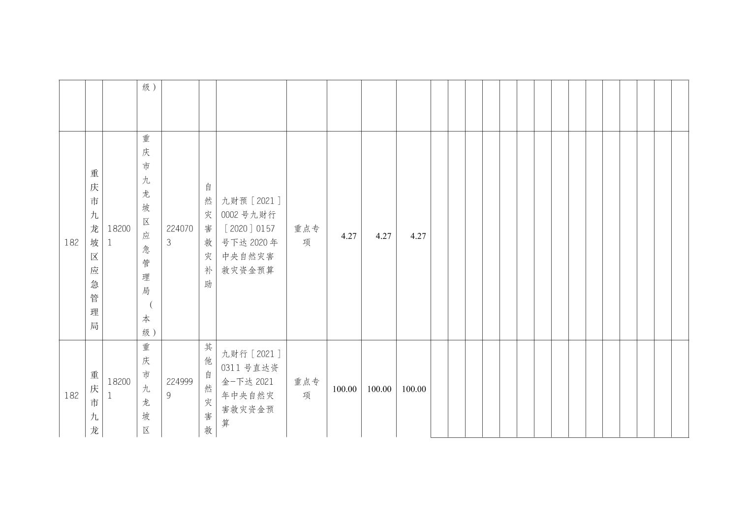 data-uploadpic=U020220208572176383212.jpg