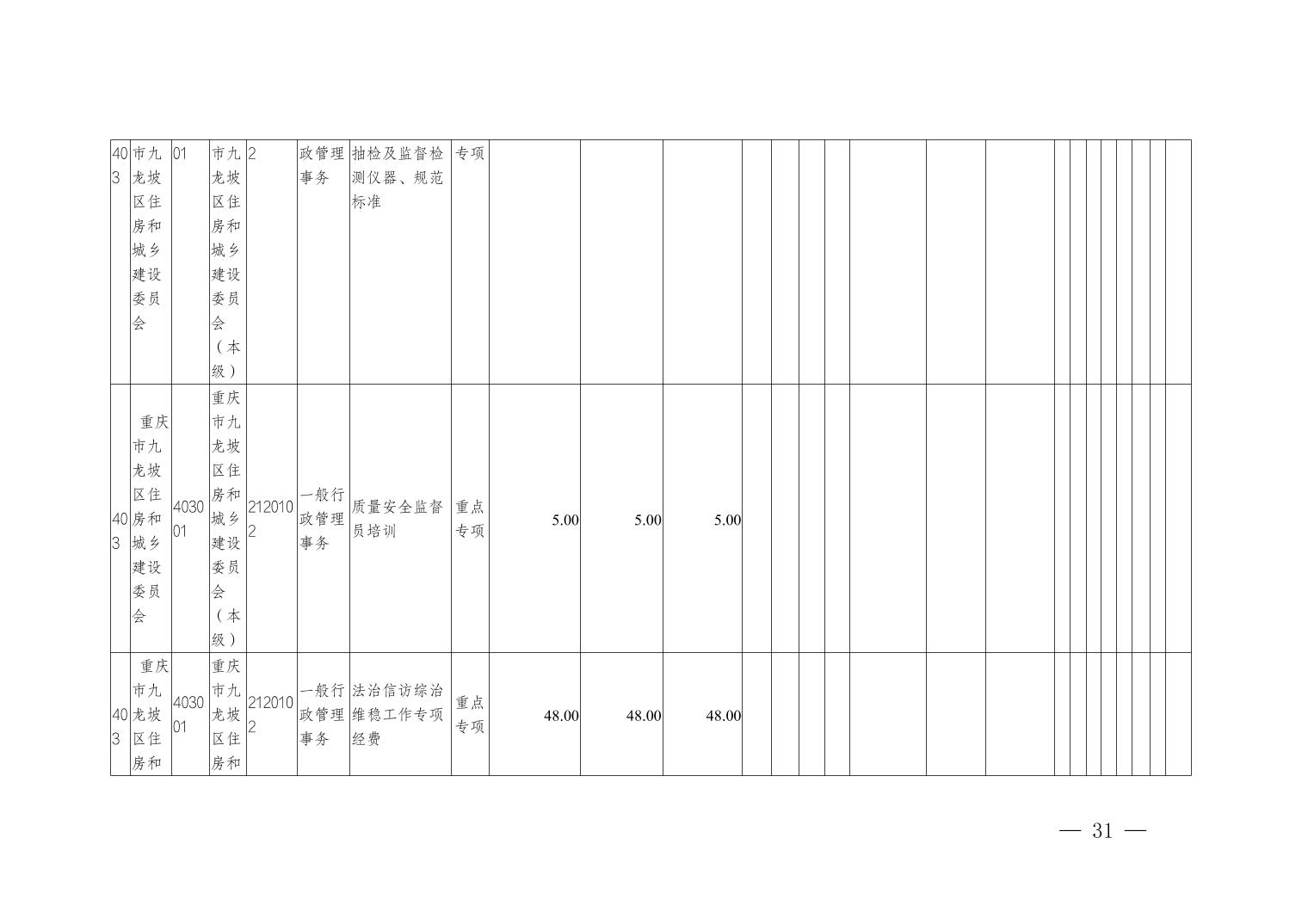 data-uploadpic=U020240822533179777029_ORIGIN.jpg