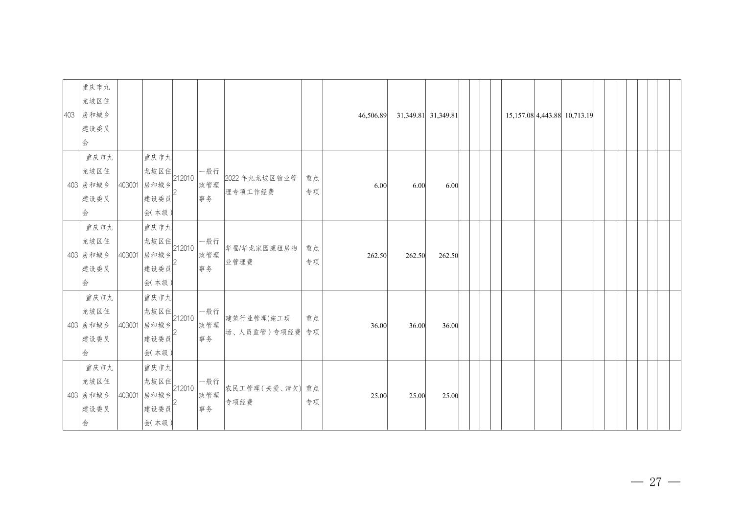 data-uploadpic=U020240822540112980610_ORIGIN.jpg