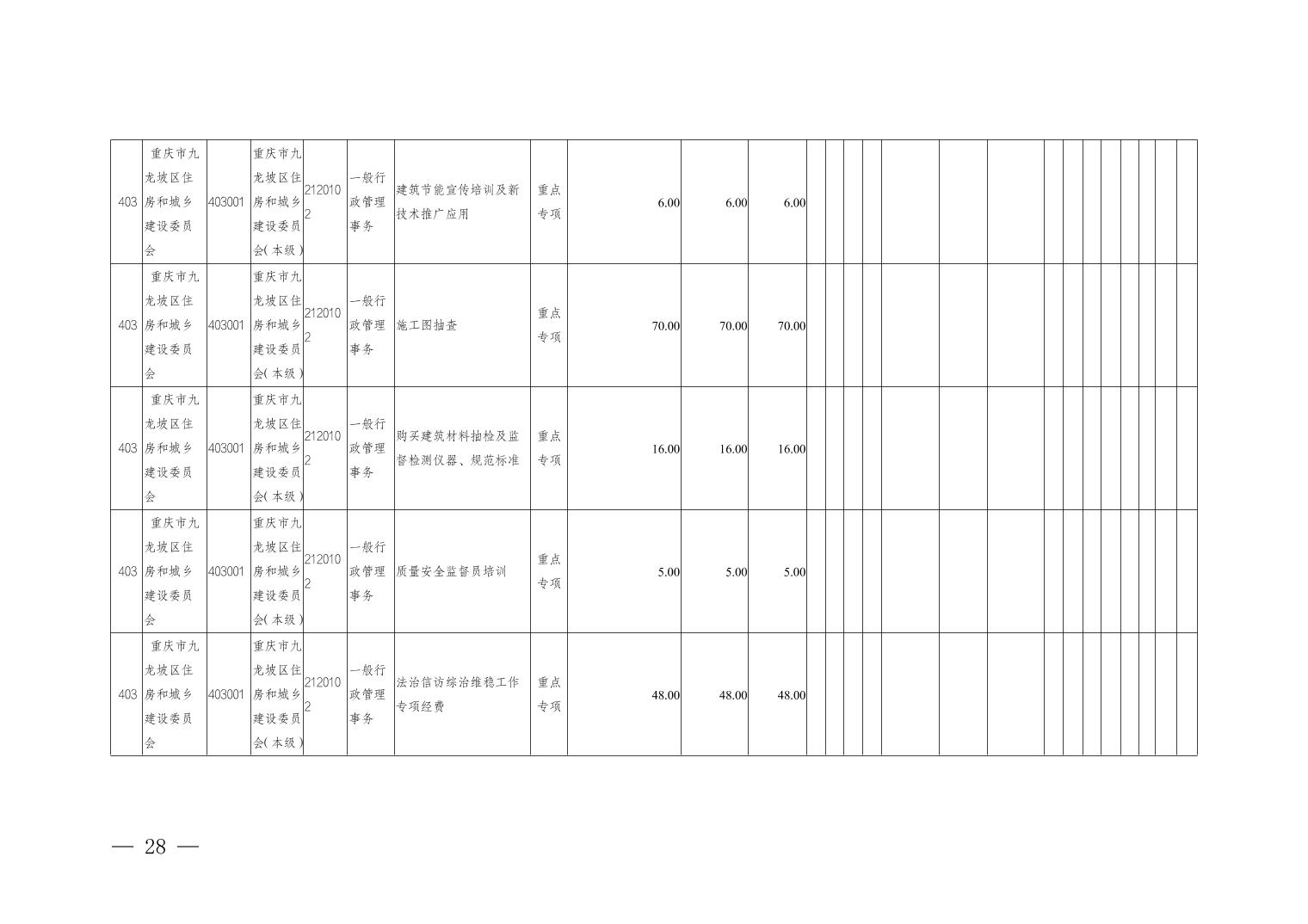 data-uploadpic=U020240822540113742999_ORIGIN.jpg