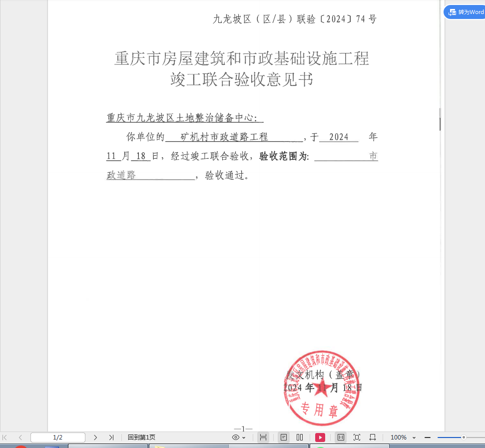 oldsrc=W020241203556767646675.png