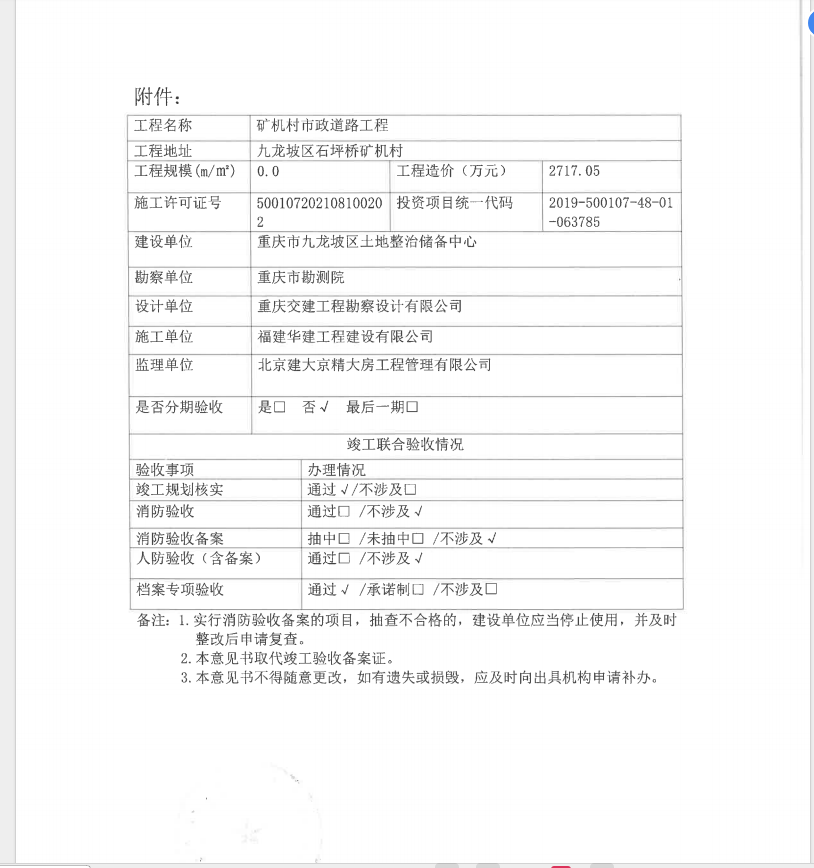oldsrc=W020241203556768101472.png