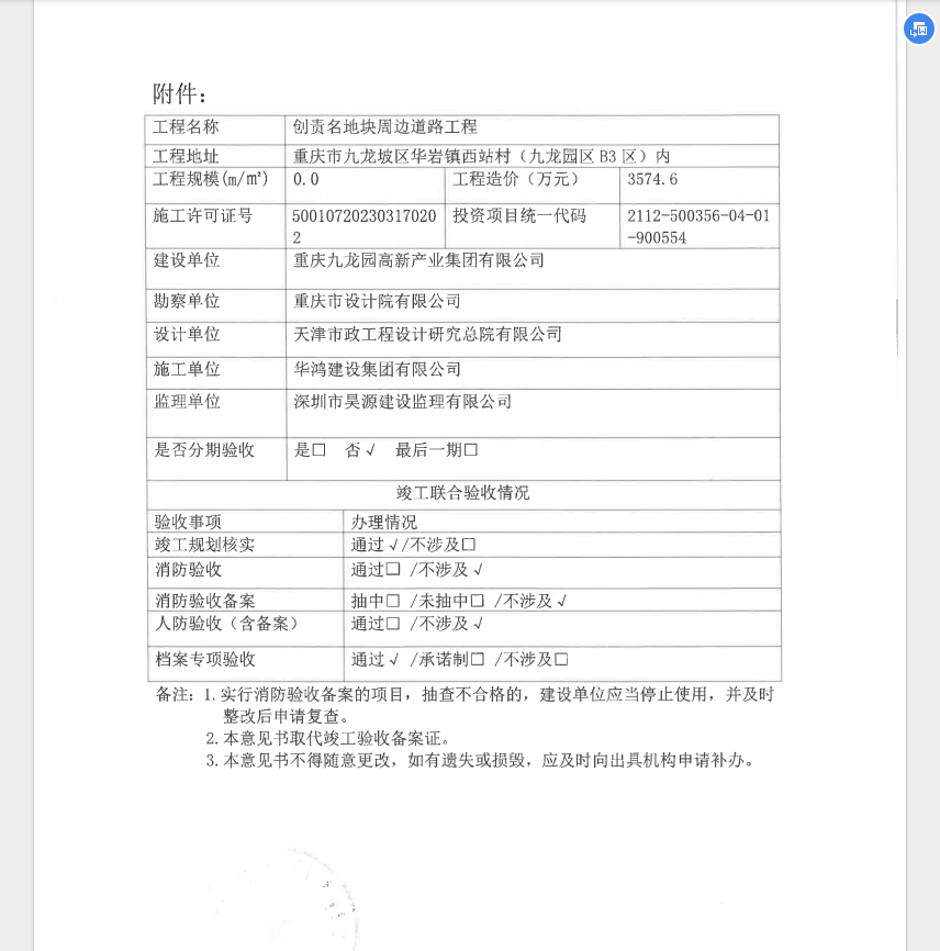 oldsrc=W020241203557576632581.png