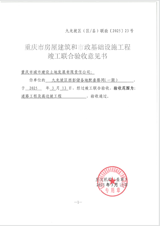 oldsrc=W020250313388302620341.png