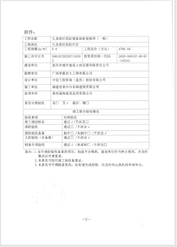 oldsrc=W020250313388302940592.png