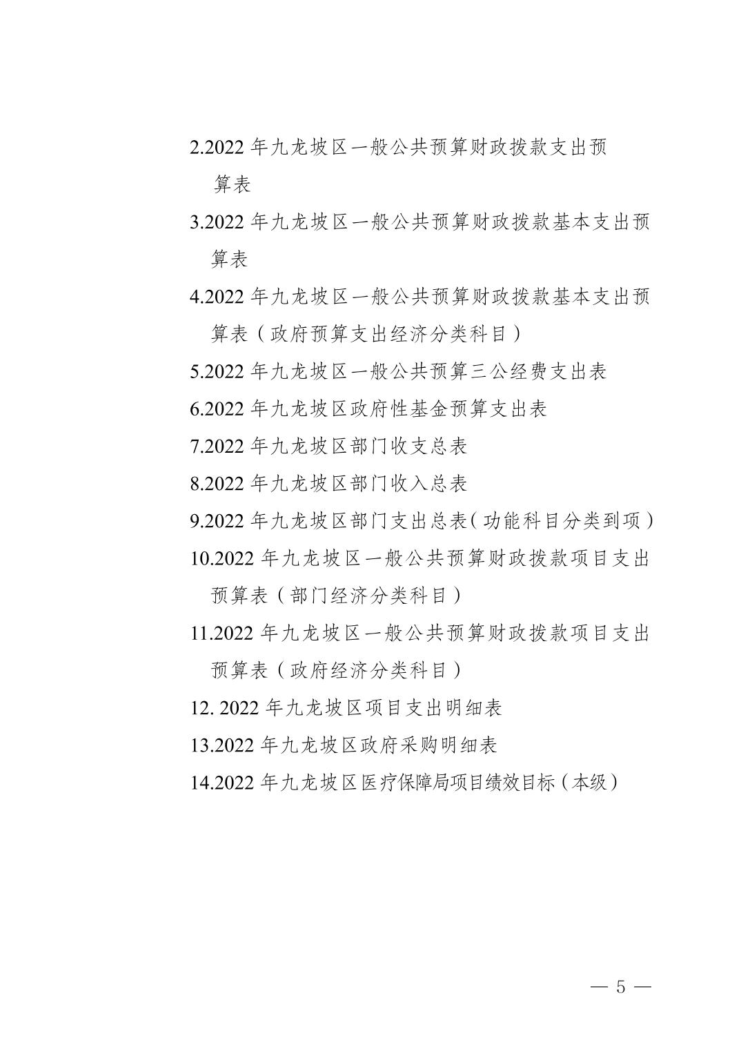 data-uploadpic=U020220208618459437642.jpg