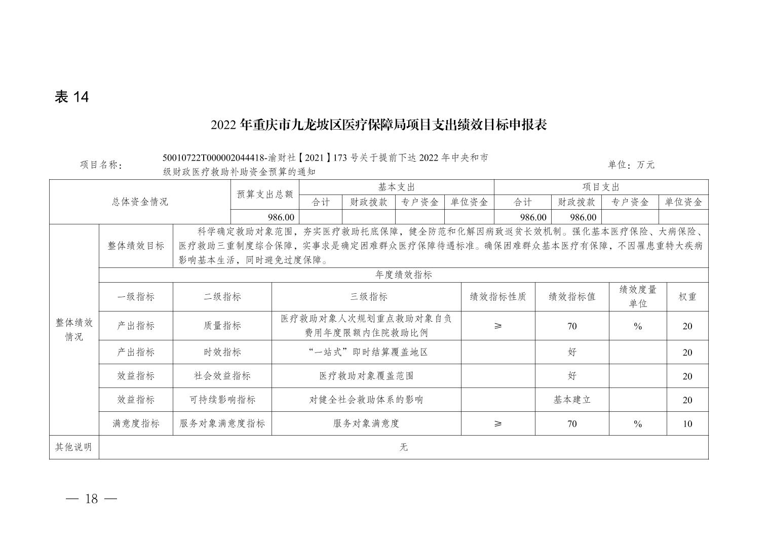 data-uploadpic=U020220208618461007221.jpg