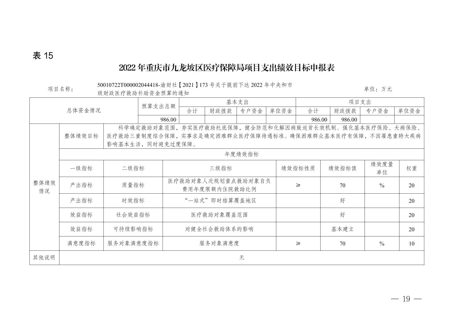 data-uploadpic=U020220208620192299473.jpg