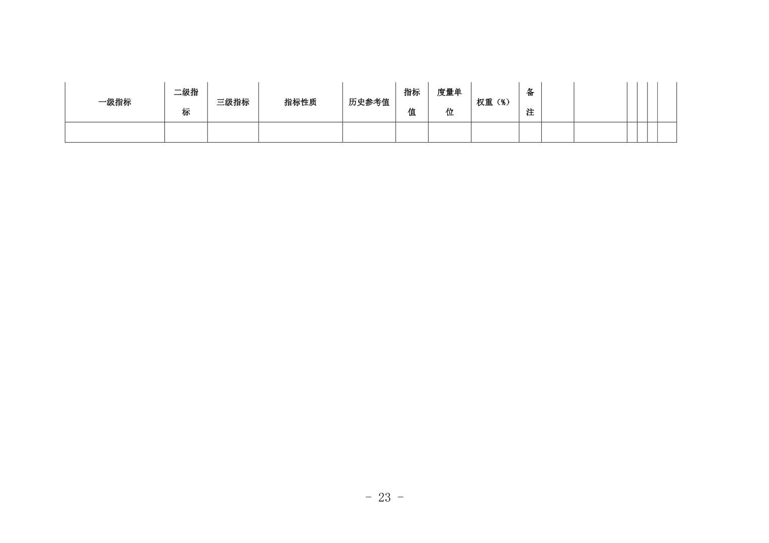 data-uploadpic=U020230302541756817808_ORIGIN.jpg