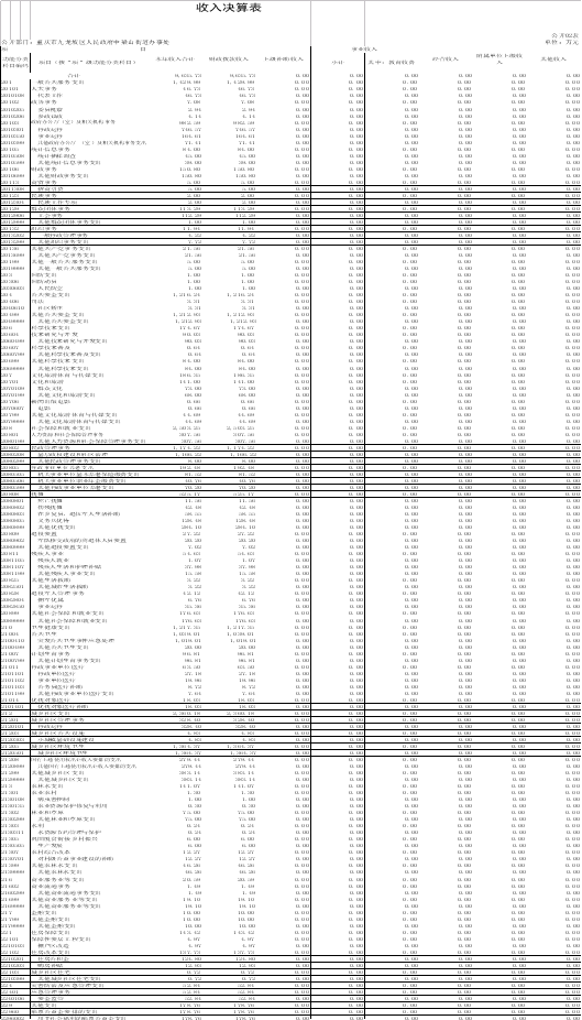data-uploadpic=W020231102337891957287_ORIGIN.png